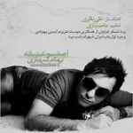 دانلود آهنگ بهنام شهبازی قرار دانلود آهنگ بهنام شهبازی قرار