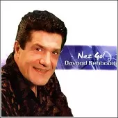 دانلود آهنگ داود بهبودی گل واژه دانلود آهنگ داود بهبودی گل واژه