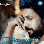 دانلود آهنگ داریوش تنگ غروبه