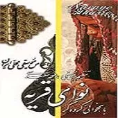 دانلود آهنگ حوروش خلیلی تصنیف هیار هیار دانلود آهنگ حوروش خلیلی تصنیف هیار هیار