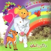 دانلود آهنگ چرا پرچم سه رنگ ( چیه ) دانلود آهنگ چرا پرچم سه رنگ ( چیه )