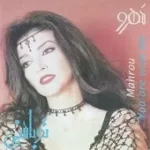 دانلود آهنگ مهرو رفیق