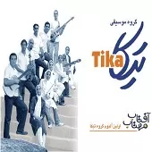 دانلود آهنگ گروه تیکا تنهایی دانلود آهنگ گروه تیکا تنهایی