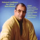 دانلود آهنگ محمود گنجاپور اختلاف دانلود آهنگ محمود گنجاپور اختلاف