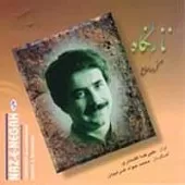 دانلود آهنگ علیرضا افتخاری قطعه شکوه ها دانلود آهنگ علیرضا افتخاری قطعه شکوه ها