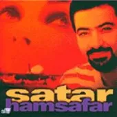 دانلود آهنگ ستار گل کاغذی دانلود آهنگ ستار گل کاغذی