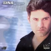 دانلود آهنگ سینا نوای نی دانلود آهنگ سینا نوای نی