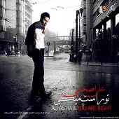 دانلود آهنگ علی اصحابی منو ببخش