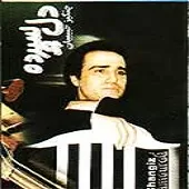 دانلود آهنگ چنگیز حبیبیان روزهای آفتابی دانلود آهنگ چنگیز حبیبیان روزهای آفتابی