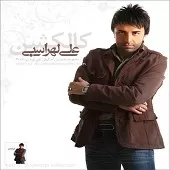 دانلود آهنگ علی لهراسبی بوی عید