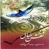 دانلود آهنگ عبدالحسین مختاباد یار با من بی وفایی می کند دانلود آهنگ عبدالحسین مختاباد یار با من بی وفایی می کند