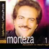 دانلود آهنگ مرتضی مرا ببوس دانلود آهنگ مرتضی مرا ببوس