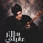 دانلود آهنگ گروه دستان مقدمه و آواز دانلود آهنگ گروه دستان مقدمه و آواز