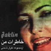 دانلود آهنگ هموطنم | متن و کیفیت عالی دانلود آهنگ هموطنم | متن و کیفیت عالی