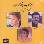 دانلود آهنگ معین هوس ()