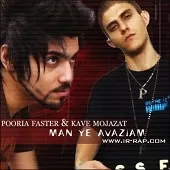 دانلود آهنگ گروه پوريا فستر و کاوه مجازات من شاپرک دانلود آهنگ گروه پوريا فستر و کاوه مجازات من شاپرک