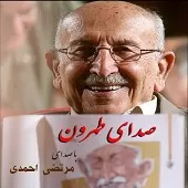 دانلود آهنگ مرتضی احمدی از هند اومدم دانلود آهنگ مرتضی احمدی از هند اومدم