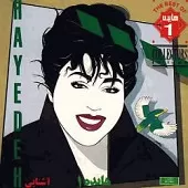 دانلود آهنگ آشنایی + متن و کیفیت عالی دانلود آهنگ آشنایی + متن و کیفیت عالی