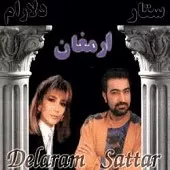 دانلود آهنگ ستار نمیری که منو کشتی  آلبوم ارمغان (