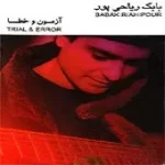 دانلود آهنگ بابک ریاحی پور Trial دانلود آهنگ بابک ریاحی پور Trial