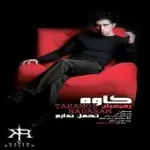 دانلود آهنگ کاوه رفیعیان دوباره برگشتی دانلود آهنگ کاوه رفیعیان دوباره برگشتی