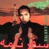 دانلود آهنگ شهیار قنبری اولین بار دانلود آهنگ شهیار قنبری اولین بار