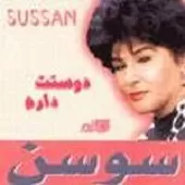 دانلود آهنگ به من نگو { به همراه متن و پخش آنلاین } دانلود آهنگ به من نگو { به همراه متن و پخش آنلاین }