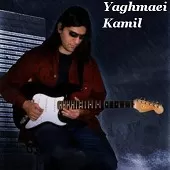 دانلود آهنگ کامیل یغمایی I Don’t Know