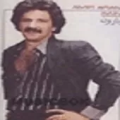 دانلود آهنگ امیر آرام بارون دانلود آهنگ امیر آرام بارون