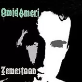 دانلود آهنگ امید آمری نگو دیره دانلود آهنگ امید آمری نگو دیره