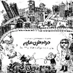 دانلود آهنگ بیژن موسوی شهر سیاه دانلود آهنگ بیژن موسوی شهر سیاه