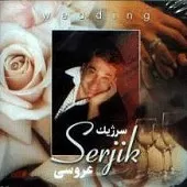 دانلود آهنگ سرژیک رومئو و ژولیت