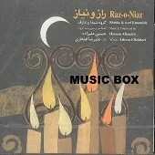 دانلود آهنگ علیرضا افتخاری بیات راجع دانلود آهنگ علیرضا افتخاری بیات راجع