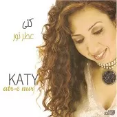 دانلود آهنگ کتی El Cant Dels Ocells دانلود آهنگ کتی El Cant Dels Ocells