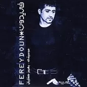 دانلود آهنگ فریدون خونه به خونه دانلود آهنگ فریدون خونه به خونه