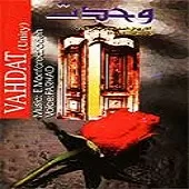 دانلود آهنگ فرهاد سقف