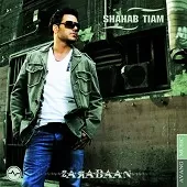 دانلود آهنگ شهاب تیام هیشکی منو دوست نداره دانلود آهنگ شهاب تیام هیشکی منو دوست نداره