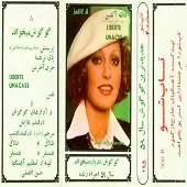 دانلود آهنگ نفس آلبوم | متن و کیفیت عالی دانلود آهنگ نفس آلبوم | متن و کیفیت عالی