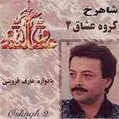 دانلود آهنگ شاهرخ درآمد