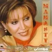 دانلود آهنگ دلداده + متن و بهترین کیفیت ترانه دانلود آهنگ دلداده + متن و بهترین کیفیت ترانه