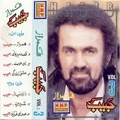 دانلود آهنگ حبيب رازو نیاز