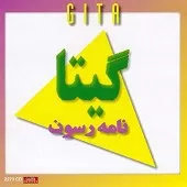 دانلود آهنگ پچ پچ { کیفیت عالی MP3 } دانلود آهنگ پچ پچ { کیفیت عالی MP3 }