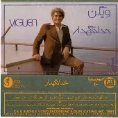 دانلود آهنگ ویگن مرا بیاد آر آلبوم دانلود آهنگ ویگن مرا بیاد آر آلبوم