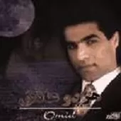 دانلود آهنگ امید ایران من