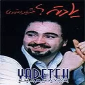 دانلود آهنگ خشایار اعتمادی دنیای تکراری