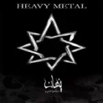 دانلود آهنگ فرشید اعرابی رقص بهار دانلود آهنگ فرشید اعرابی رقص بهار