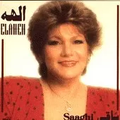 دانلود آهنگ الهه بهونه