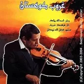 دانلود آهنگ اسدالله ملک چهار مضراب (وزن 8/6) دانلود آهنگ اسدالله ملک چهار مضراب (وزن 8/6)