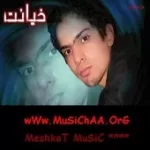 دانلود آهنگ گروه مهران و مشکات برگرد