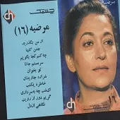 دانلود آهنگ خاطره یکشب { به همراه متن و پخش آنلاین } دانلود آهنگ خاطره یکشب { به همراه متن و پخش آنلاین }